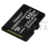 Карта памяти MicroSDXC 512 Гб Kingston Class 10 Canvas Select Plus A1 (100 Mb/s) без адаптера
