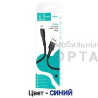 Кабель USB VDENMENV Beautiful D60 Lightning синий , (ТОВАР НЕ УПАКОВАН. УПАКОВКА В КОМЛЕКТЕ.)  