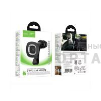 Держатель в авто HOCO H99, Crown,  черный