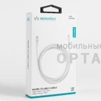 Кабель Type-c to Lightning силиконовый Monarch PD 1.2м, белый