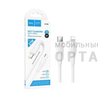 Кабель Type-с to Lightning HOCO X120, 1.0м, круглый, пластик, PD27Вт, цвет: белый упакован (1/420)
