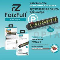 Автовизитка FaizFull TH33 Автовизитка FaizFull TH33
