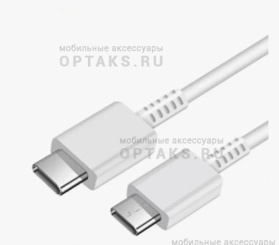 Кабель Samsung S25 Type-С to Type-С Cable (оригинал), белый, в техпаке