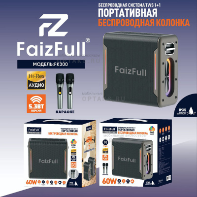 Аудио-колонка беспроводная FaizFull. FK300 60W IPX5  TWS