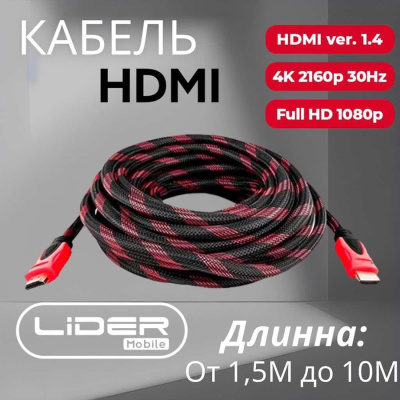Кабель HDMI FaizFull FDM-14 3м V1.4 FullHD тросовый OD7.2