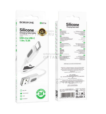 Кабель USB to Type-C Borofone BX114 Structure, 1.0м, 3,0А, белый