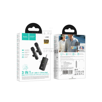 Микрофон беспроводной HOCO L20C, Fair, IP+USB-C+3,5 plug, 360°, приемник, микрофон 2 шт.,  черный, 2 штуки
